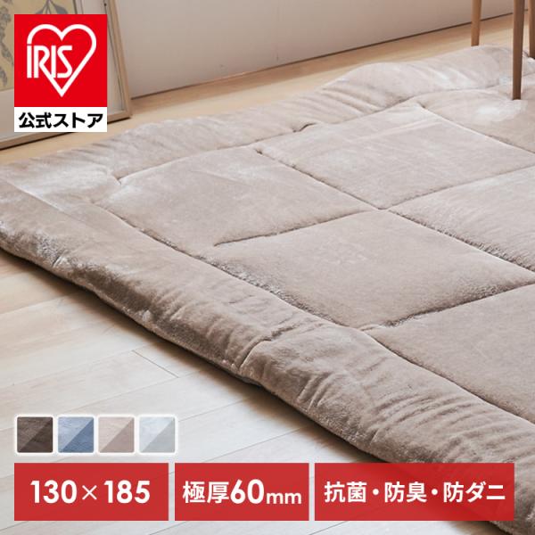 ラグ 極厚 6cm 高反発 130×185cm すべり止め 抗菌 防臭 防ダニ 騒音対策 フランネル...