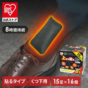カイロ 貼る 使い捨て 貼るカイロ 靴下用カイロ 防寒 あったか 冬 防寒対策 冷え 防災 備蓄 靴下 レジャー 上から貼るくつ下用カイロ 16個セット