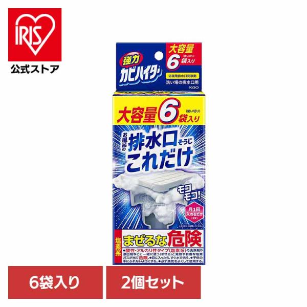 排水溝掃除 泡 強力カビハイター 排水口そうじこれだけ 6袋入り 2個セット ハイター 排水口 洗面...