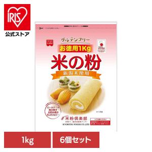 (6個)共立食品 米の粉 お徳用 1kg 共立食品の商品画像