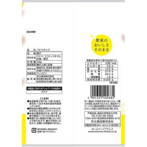 共立食品 バナナチップ 45g 共立食品の詳細画像1