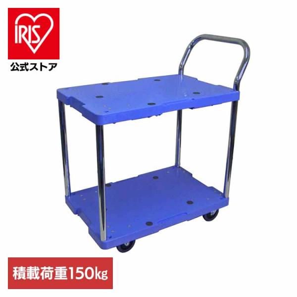 サイレントマスター 2段 台車 ブルー DSK-104 株式会社ナンシン