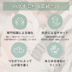 ボバエックス 抱っこ紐 新生児 おんぶ紐 ベビ...の詳細画像2