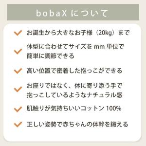 ボバエックス 抱っこ紐 新生児 おんぶ紐 ベビ...の詳細画像3