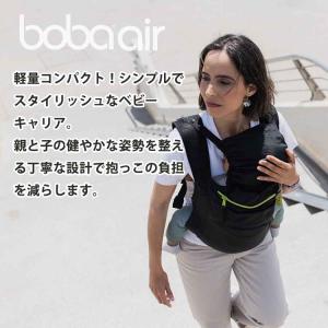 ボバエアー 抱っこ紐 おんぶ紐 軽量 コンパク...の詳細画像2