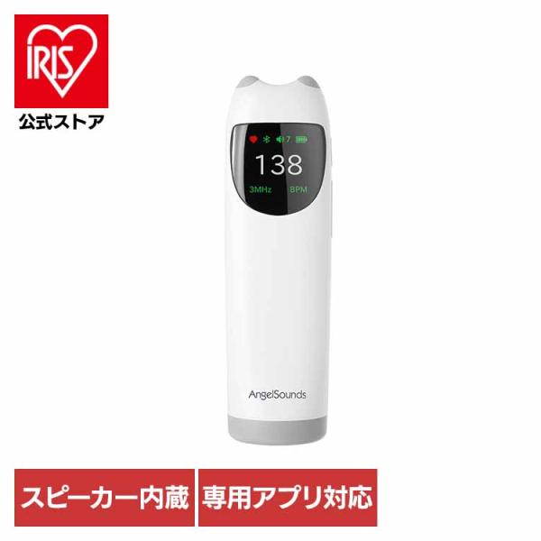 胎児超音波心音計 エンジェルサウンズ グレー AngelSounds 心音計 超音波 聴診器 胎児 ...