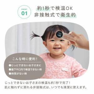 赤外線体温計 体温計 非接触 温度 非接触体温...の詳細画像1