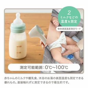 赤外線体温計 体温計 非接触 温度 非接触体温...の詳細画像3