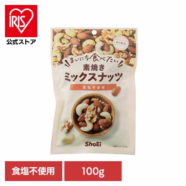 まいにち食べたい素焼き ミックスナッツ
