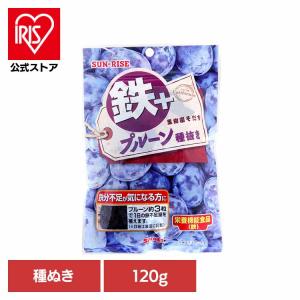 サンライズ　果樹園そだち　 鉄＋プルーン種ぬき120g