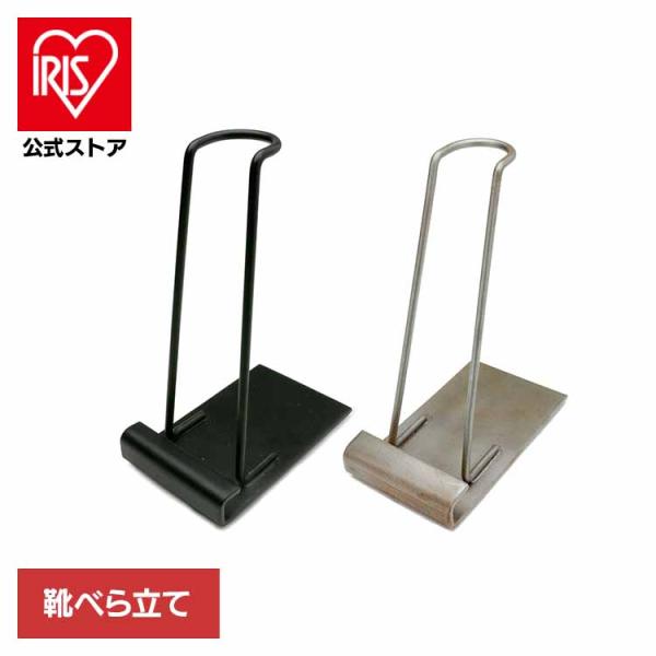SHOEHORN STAND 2 ADACA05401 グローバルフォルムコンクリート