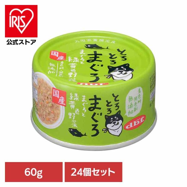 とろとろまぐろ まぐろと緑黄色野菜 60g×24 デビフ 犬 ドッグフード ウェット 栄養補完食 缶...