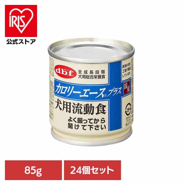 ドッグフード デビフ カロリーエースプラス 犬用流動食 85g×24 犬 流動食 総合栄養食 缶 着...