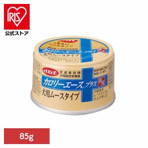 カロリーエースプラス 犬用 ムースタイプ 85g 1085 デビフ 犬 ドッグフード 流動食 総合栄養食 缶 介護食 デビフペット