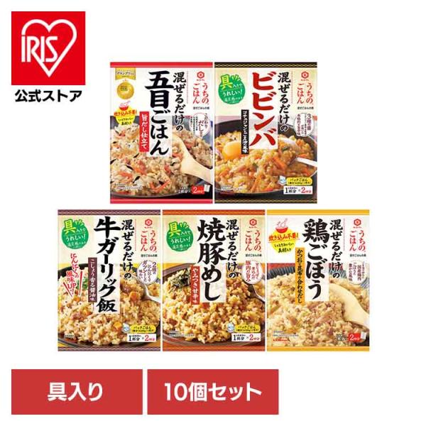 (10個)うちのごはん 混ぜごはんの素