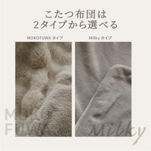 こたつセット 長方形 88cm×48cm こた...の詳細画像2