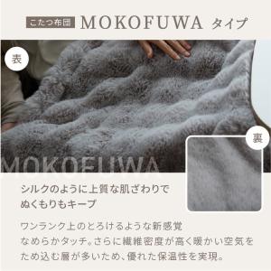 こたつセット 長方形 88cm×48cm こた...の詳細画像3