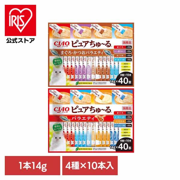 CIAO ピュアちゅ〜る 14g×40本入り SC-544 SC-545 いなばペットフード