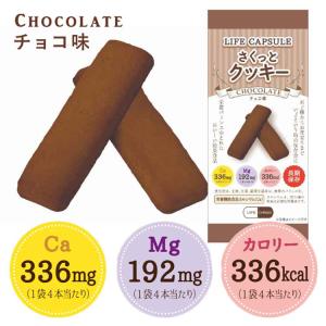 (10食セット) さくっとクッキー 河本総合防...の詳細画像1