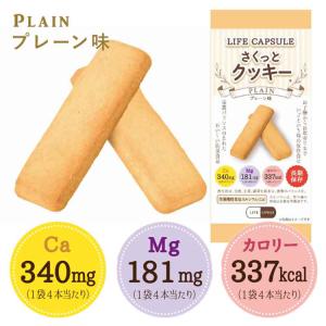 (10食セット) さくっとクッキー 河本総合防...の詳細画像2