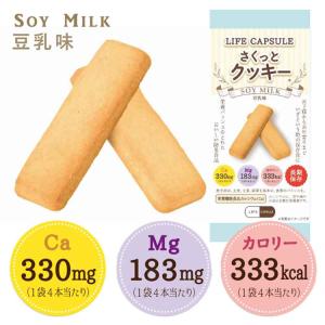 (10食セット) さくっとクッキー 河本総合防...の詳細画像3