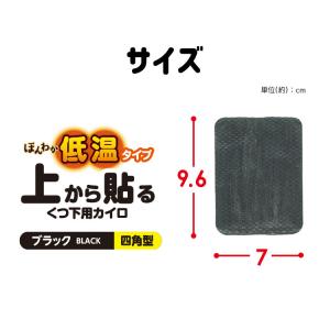 カイロ 貼る 低温 使い捨て 靴下用カイロ 防...の詳細画像3