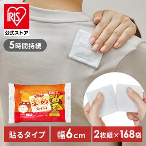 カイロ 貼る 貼るカイロ ミニ 7袋入×24個 ポイント使い 肩 腰 お腹 使い捨てカイロ ぽかぽか家族 アイリスオーヤマ ちいさなまめカイロ *