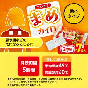カイロ 貼る 貼るカイロ ミニ 7袋入×24個...の詳細画像1