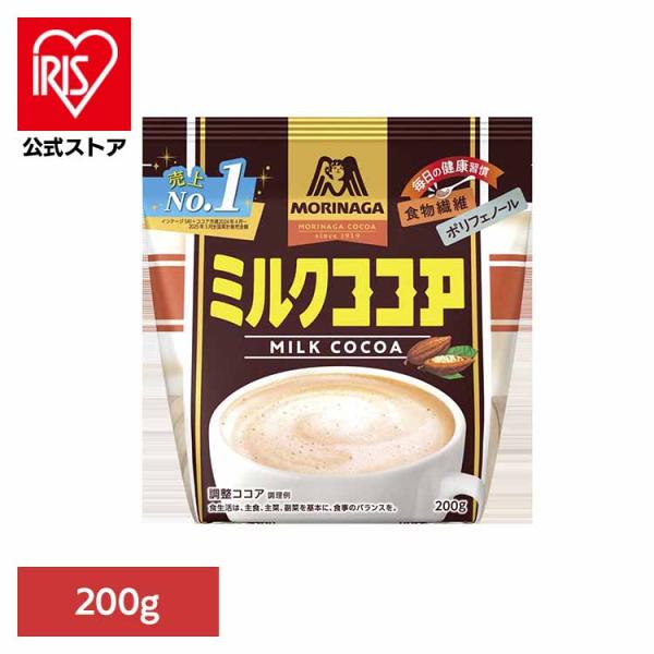 ミルクココア 200g 森永ココア ミルクココア ポリフェノール 食物繊維 森永製菓 粉 牛乳 アイ...