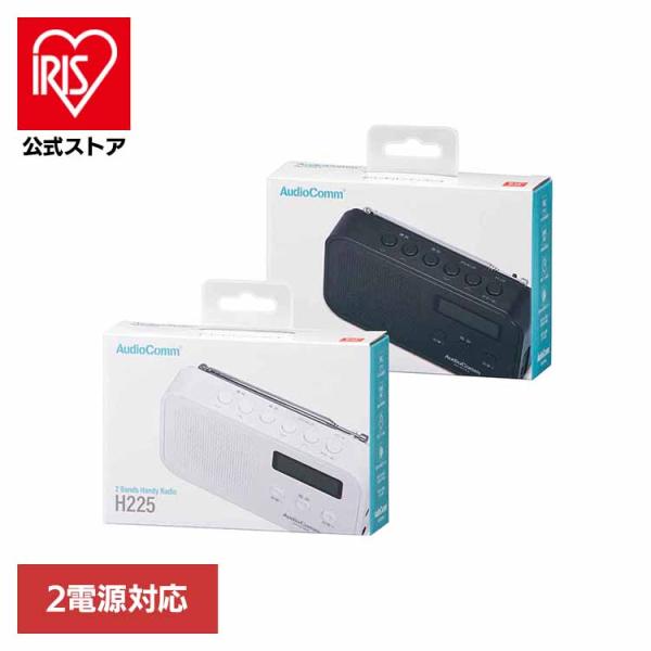 2バンドハンディラジオ RAD-H225N-W オーム電機