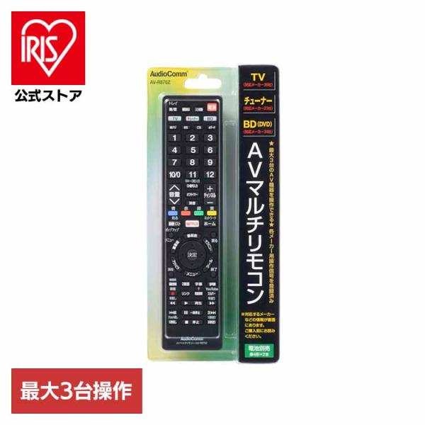 AVマルチリモコン AV-R870Z オーム電機