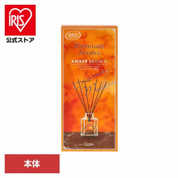 お部屋の消臭力 Premium Aroma Stick 本体 アンバーブラウン 50ml 52075