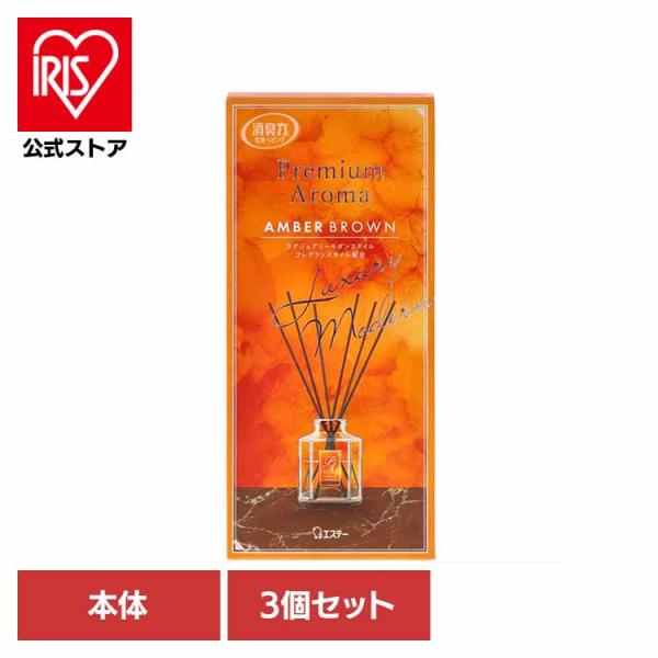 (3個セット)お部屋の消臭力 Premium Aroma Stick 本体 アンバーブラウン 50m...