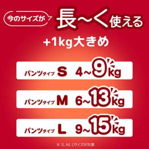 おむつ パンツ 紙おむつ l 6個セット マミ...の詳細画像2
