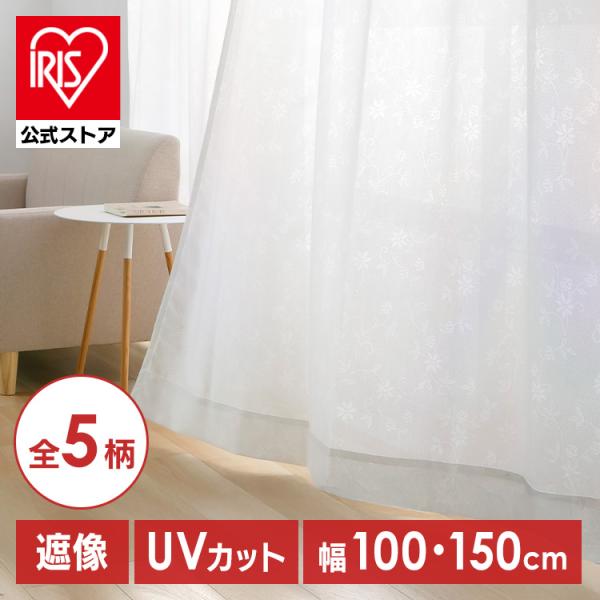 カーテン レースカーテン 2枚組 1枚 UVカットレース 柄付きレースカーテン uvカット 洗える ...