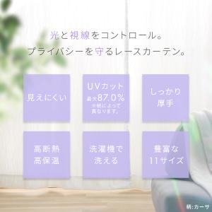 カーテン レースカーテン 2枚組 1枚 UVカ...の詳細画像2