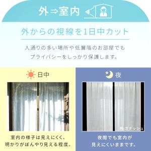 カーテン レースカーテン 2枚組 1枚 UVカ...の詳細画像4