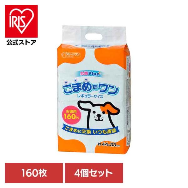 [4個]クリーンワン　こまめだワン　レギュラー１６０枚  2790540 シーズイシハラ株式会社