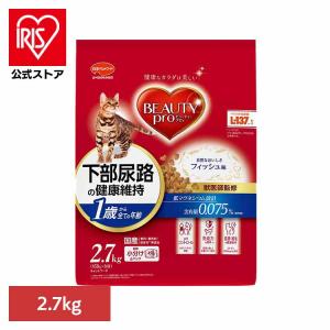 キャットフード 猫 フード ビューティープロ キャット 下部尿路の健康維持 1歳から 2.7kg 日本ペット コラーゲン 獣医師監修 乳酸菌 L-137