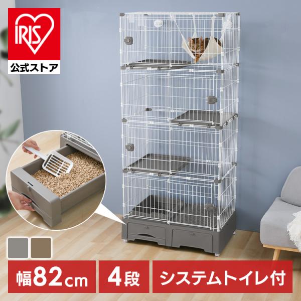 キャットケージ 4段 システムトイレ一体キャットケージ ハンモック 猫砂スコップ付 猫ケージ ケージ...