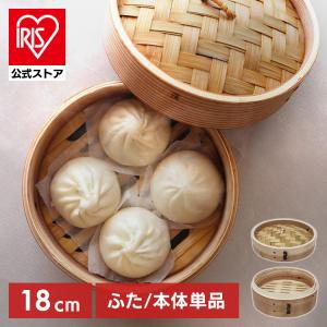 せいろ ナチュラル 18CM 中華蒸籠 NH18CMDF 中茂国際