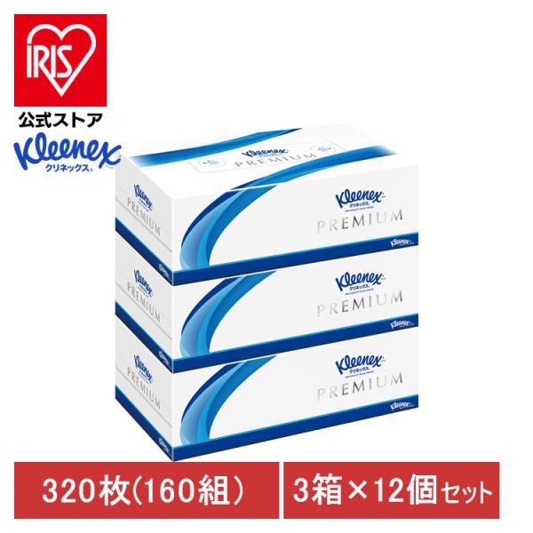 ティッシュ ティッシュペーパー クリネックス プレミアム 3箱パック 12個セット 箱 ボックスティ...