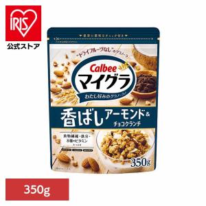マイグラ 香ばしアーモンド＆チョコクランチ 400g カルビー