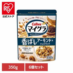 (6個)マイグラ 香ばしアーモンド＆チョコクランチ 400g カルビー