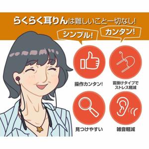らくらく耳りん首掛けタイプ集音器 ブラック D...の詳細画像5