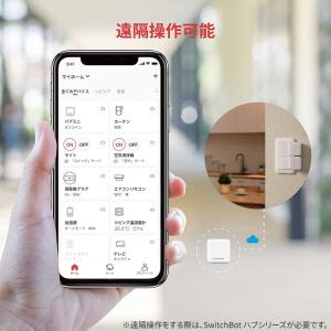 スイッチボット SwitchBot 遠隔操作 ...の詳細画像5