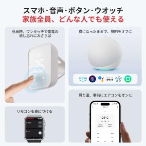 SwitchBot ハブ2 スマートリモコン ...の詳細画像5