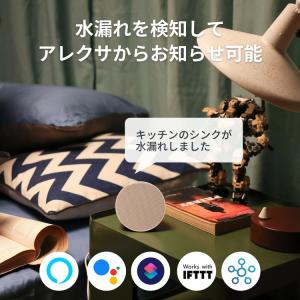 水漏れセンサー スイッチボット 浸水検知 水滴...の詳細画像4