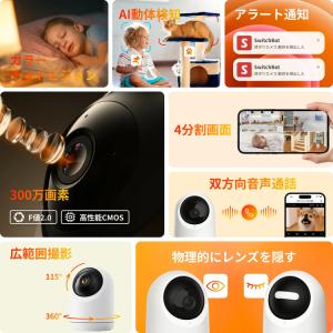見守りカメラ 家庭用 スイッチボット 見守りカ...の詳細画像1