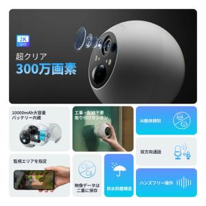 防犯カメラ 屋外 家庭用 ワイヤレス wifi...の詳細画像1